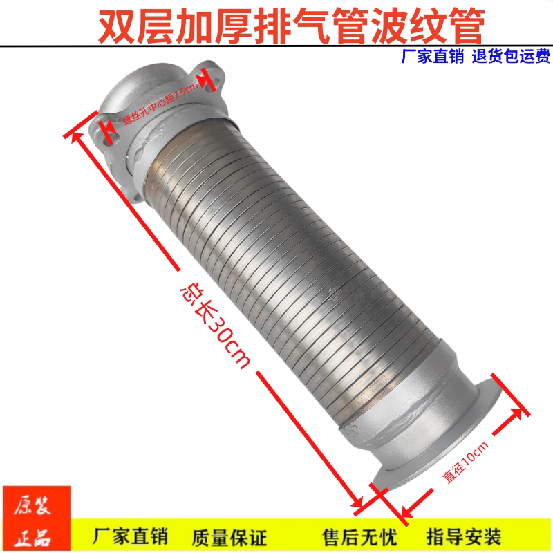 适用于东风天锦锦程特商排气管波纹管消声器金属伸缩管软连接图片