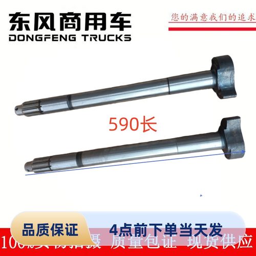 货车前后制动凸轮轴457前后桥