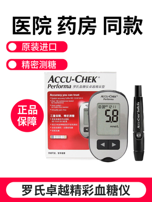精准血糖罗氏妊娠糖尿病金采