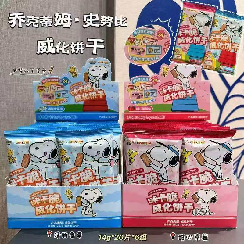 乔克蒂姆 史努比 威化饼干14g*20片*6组/箱