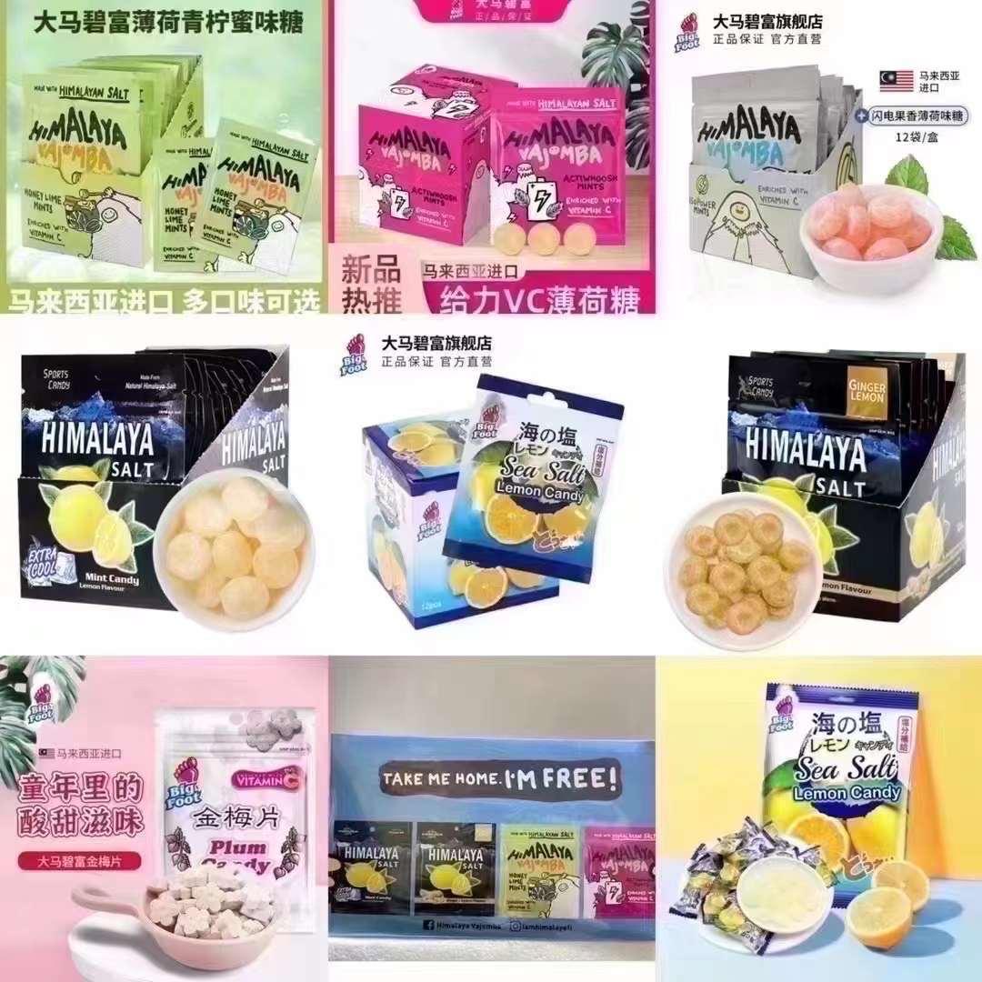 马来西亚 大马碧富维C糖金梅片薄荷糖咸柠糖等1*12包/盒整盒价