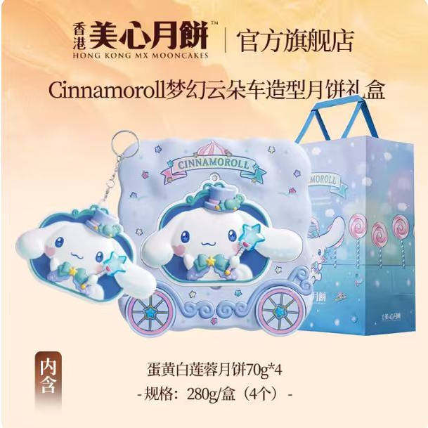 香港美心玉桂狗宝可梦联名月饼礼盒蛋黄白莲蓉月饼高端中秋团购礼