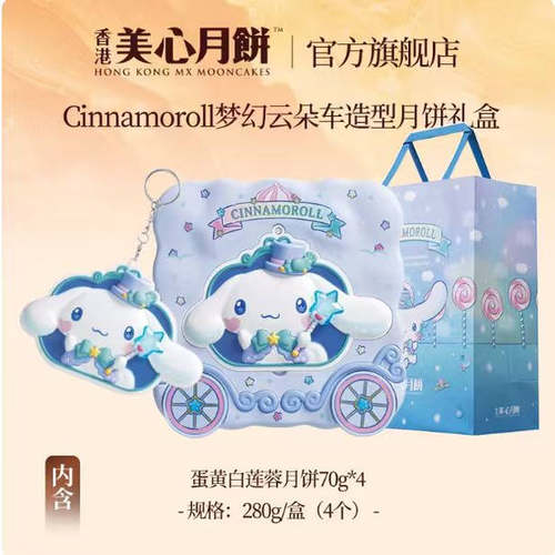 香港美心玉桂狗宝可梦联名月饼礼盒蛋黄白莲蓉月饼高端中秋团购礼