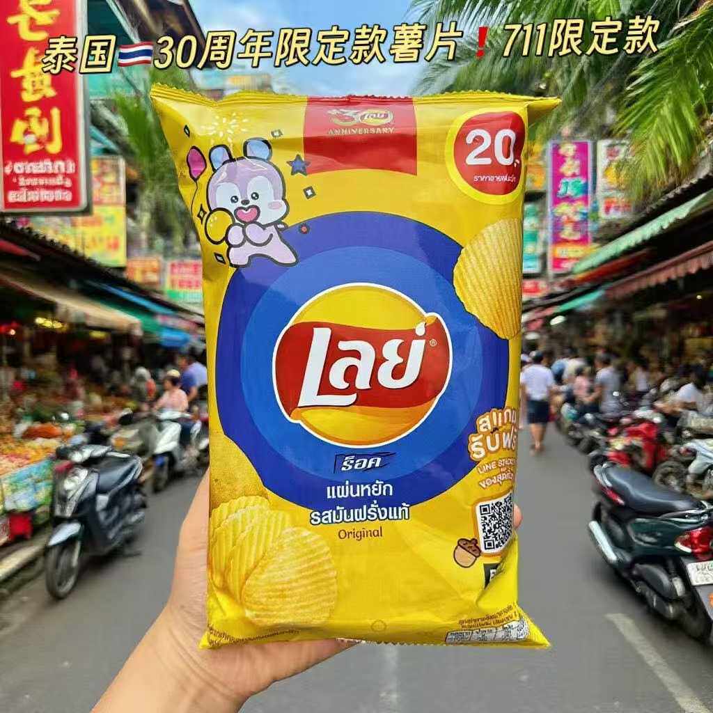 泰国进口 BT21联名乐事薯片原味烧烤味寿司味1*48包/箱 可拼