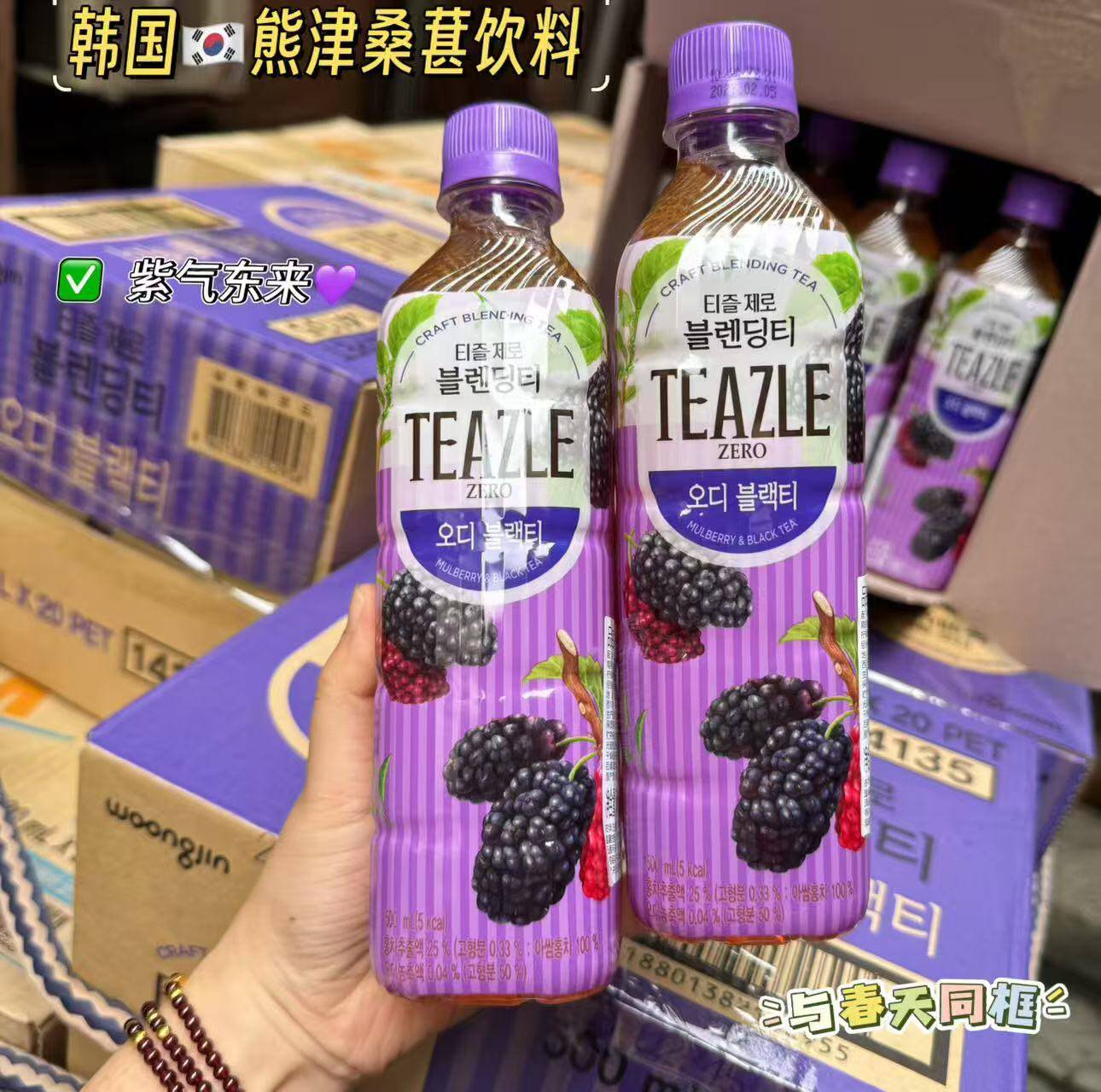 韩国-熊津桑葚味红茶饮料500ml*20瓶/箱 整箱价