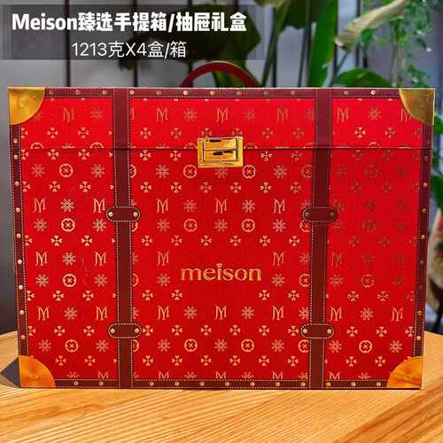Meison臻选手提箱礼盒三层装