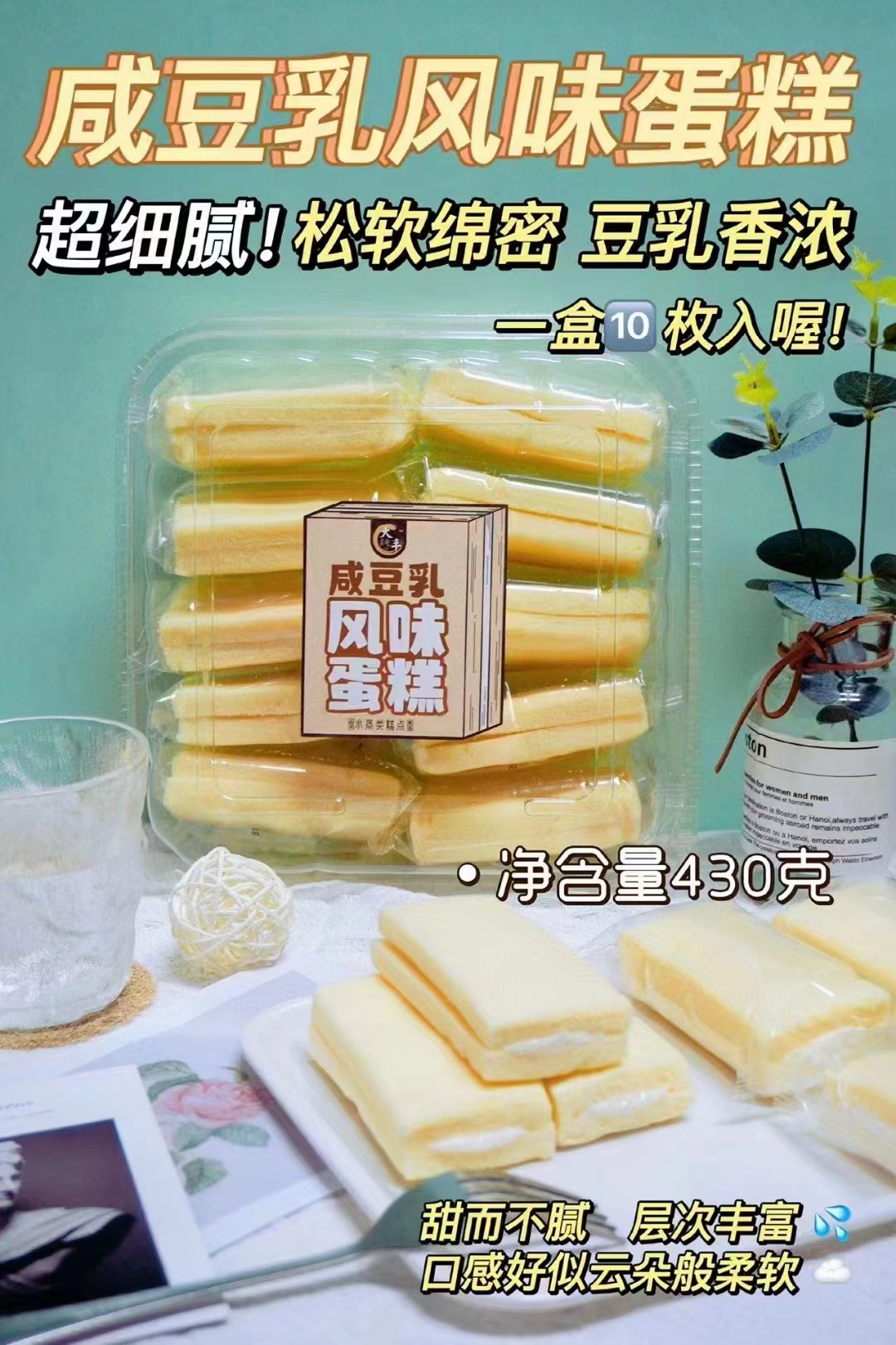 大丰 咸豆乳风味蛋糕轻食代餐保质70天430g1*20盒/箱 零食/坚果/特产 夹心面包 原图主图