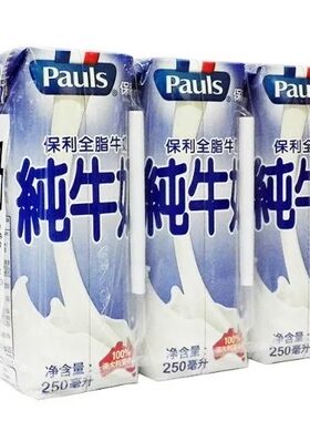 宝利氏澳洲250ml全脂纯牛奶