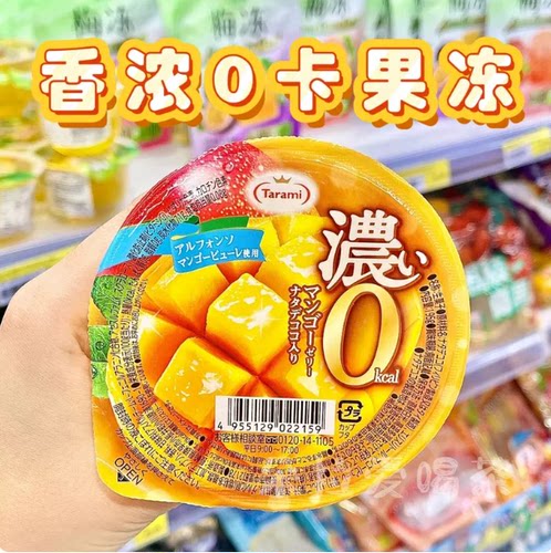 日本进口Tarami塔拉米浓郁芒果草莓味椰果果冻195g2杯包邮