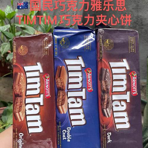 饼干巧克力夹心原味黑巧