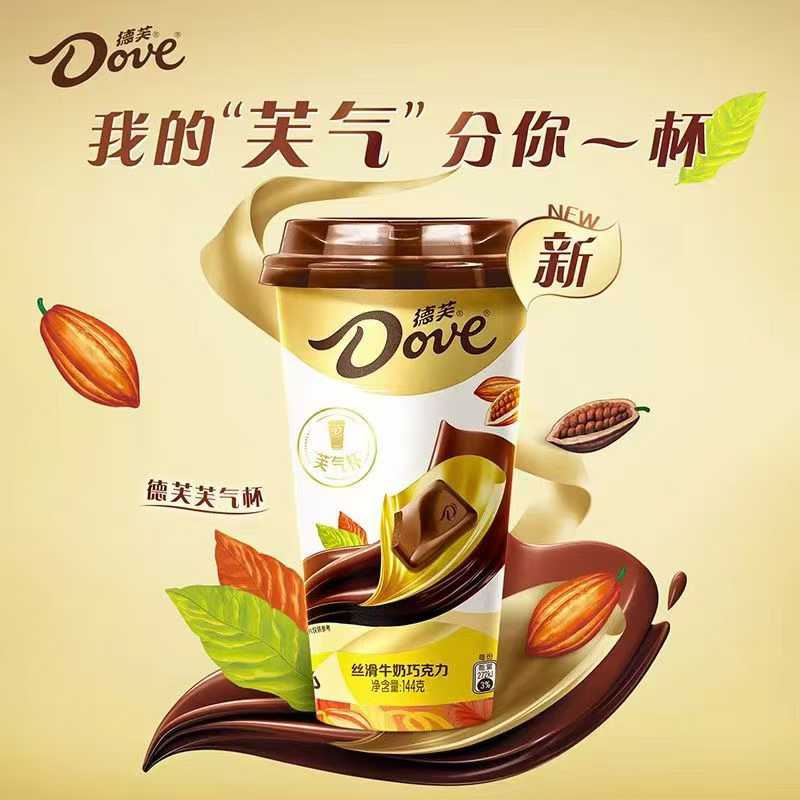 德芙 芙气杯丝滑牛奶巧克力饮品144克*20杯/组