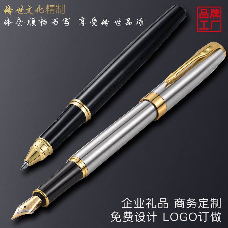 商务办公创意广告中性金属宝珠签字黑水钢笔礼盒套装加印logo