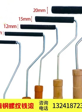 玻璃钢压泡滚筒/树脂气泡滚铁压滚螺纹铁滚压泡滚钢滚手糊工具