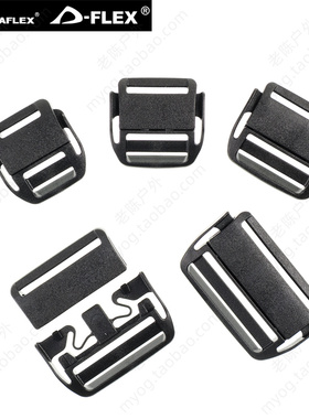 多耐福DURAFLEX扣具 SIMPLX Zero Buckle 简约元型插扣 轻量DIY