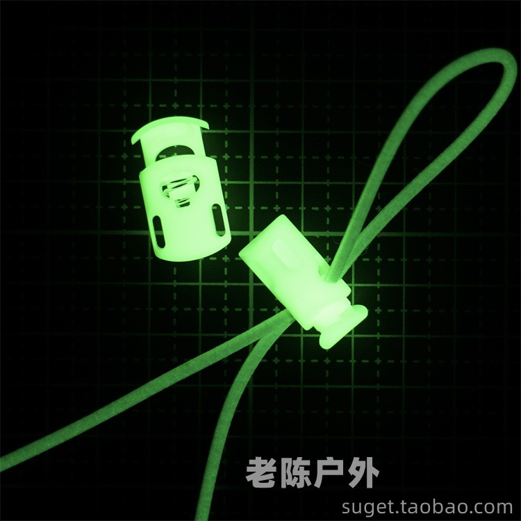 夜光绳扣UTX多耐福DURAFLEX弹簧扣Cord Lock 伞绳扣 弹力绳扣DIY 运动包/户外包/配件 防雨罩/背包配件 原图主图