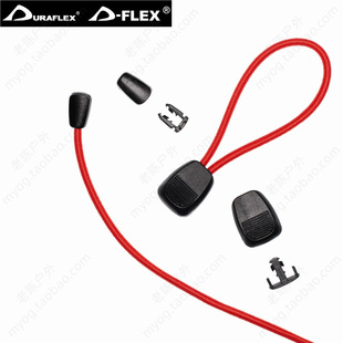 多耐福DURAFLEX扣具 Neo Cord End 新元系列绳尾扣 尾夹 DIY配件