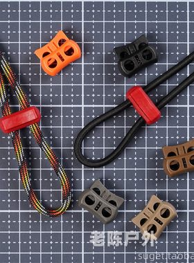 UTX多耐福DURAFLEX绳扣双孔DIY