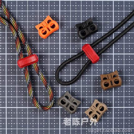 UTX多耐福DURAFLEX P372 Cord Lock 双孔弹力绳伞绳扣 DIY配件