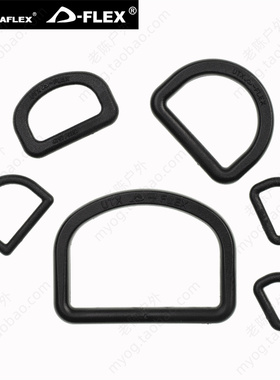UTX多耐福扣具 Common D Ring D型环 D扣 D挂环 尺寸齐全 DIY配件
