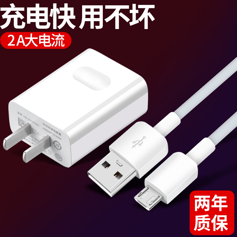 华为P8充电器适用原装标准版P8青春版手机快充数据线5V2A安卓 3C数码配件 手机充电器 原图主图