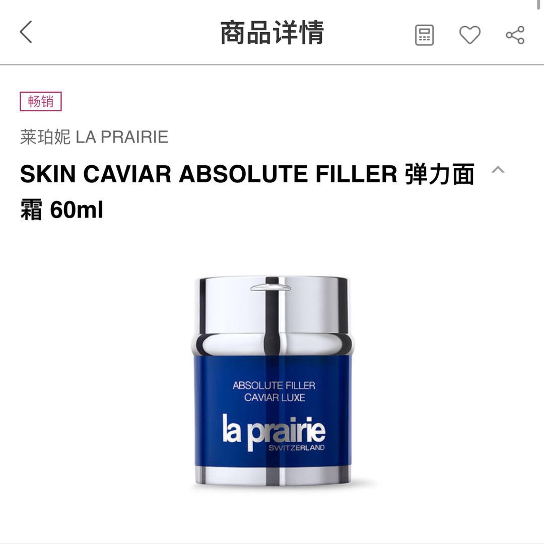 韩国免税店 La Prairie莱珀妮鱼子精华充盈面霜60ML 胜肽弹力面霜