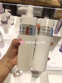 免税店Cosme Decorte/黛珂焕白水乳200ml美白水+美白乳 清爽 滋润