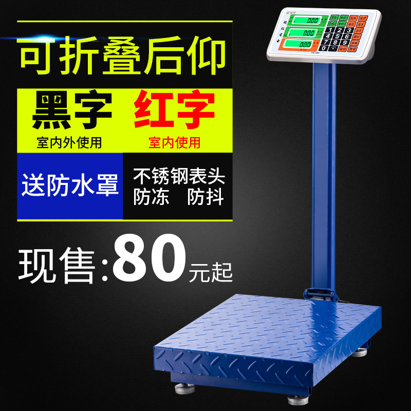commercial Electronic scale Floor type Taiwan said household small-scale Markets 100kg Folding List 150 Scale accuracyin the Kitchen/Cooking utensils , Kitchen Gadgets/Kitchen storage , Kitchen Scale/Measurement scales , Platform scale  category - from Buy2taobao.com to provide professional Taobao agent buy service