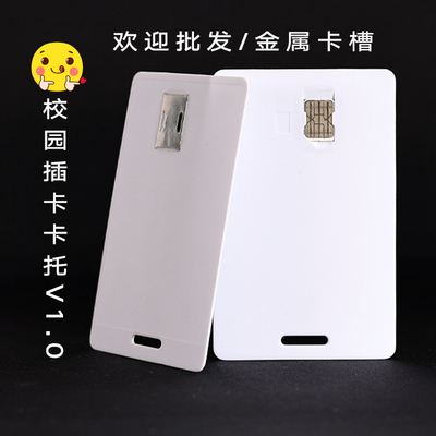 Karl Dialect Student Plug -In Mobile Phone Kakarto Slot Mobile Telecommunications Unicom Перенос SIM -карта большая карта 1 мм толщиной