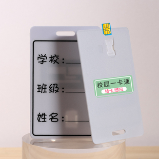 校園一卡通帶感應IC插手機卡槽電信移動聯通SIM小卡轉大卡打電話