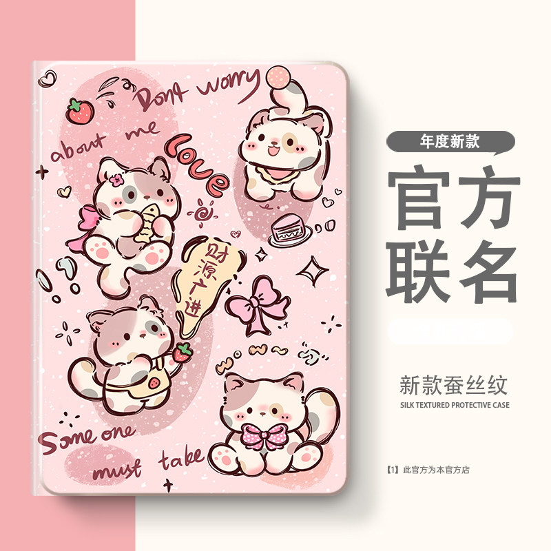 适用iPadair2保护套2024款可爱13