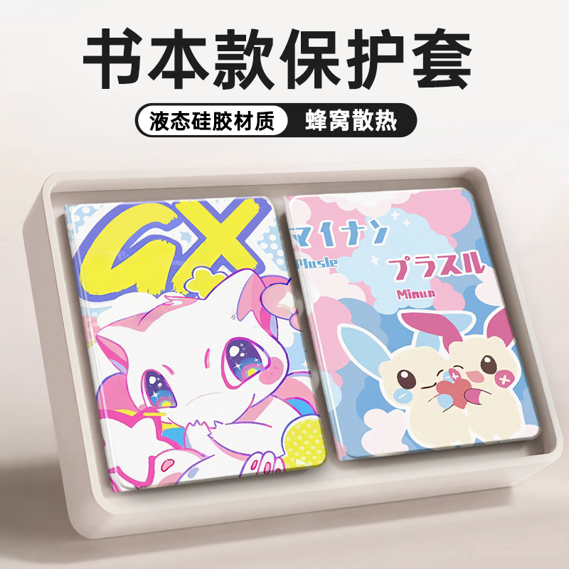 适用于步步高X3家教A6/A7学习机S7/S612.7寸S2/S3/Pro/Pros/ProW保护套11寸X2P/A2保护壳S5/S5S/S5D/S5C平板