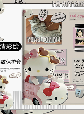 适用ipad五代6保护套华为Matepad10.4全包小米6MAX红米RedmiPadSE笔槽OPPOAiR卡通vivopad2防摔联想pad平板十