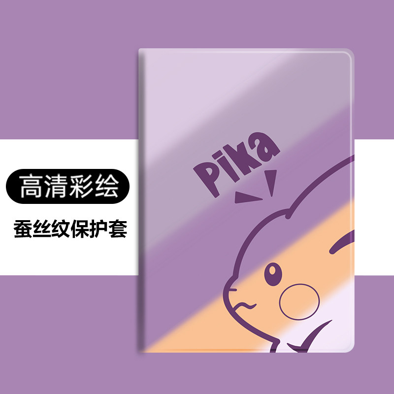 硅胶iPad华为小米OPPO保护套