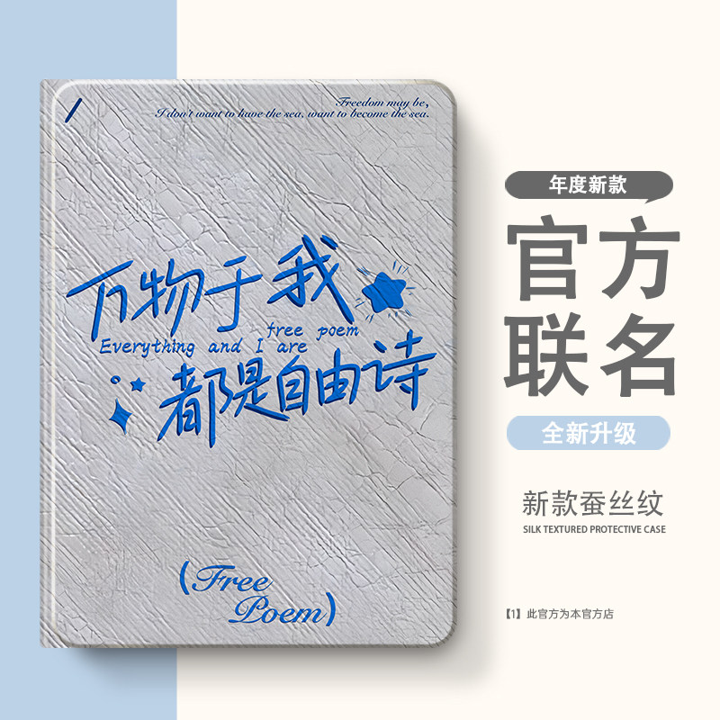 2024华为matepad11保护套2023新