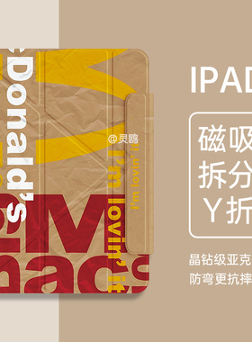 适用于ipadAir7/6平板保护套2025款第10/11代720旋转磁吸可拆卸3+Y折pro带笔槽air13英寸24全包防弯平板壳