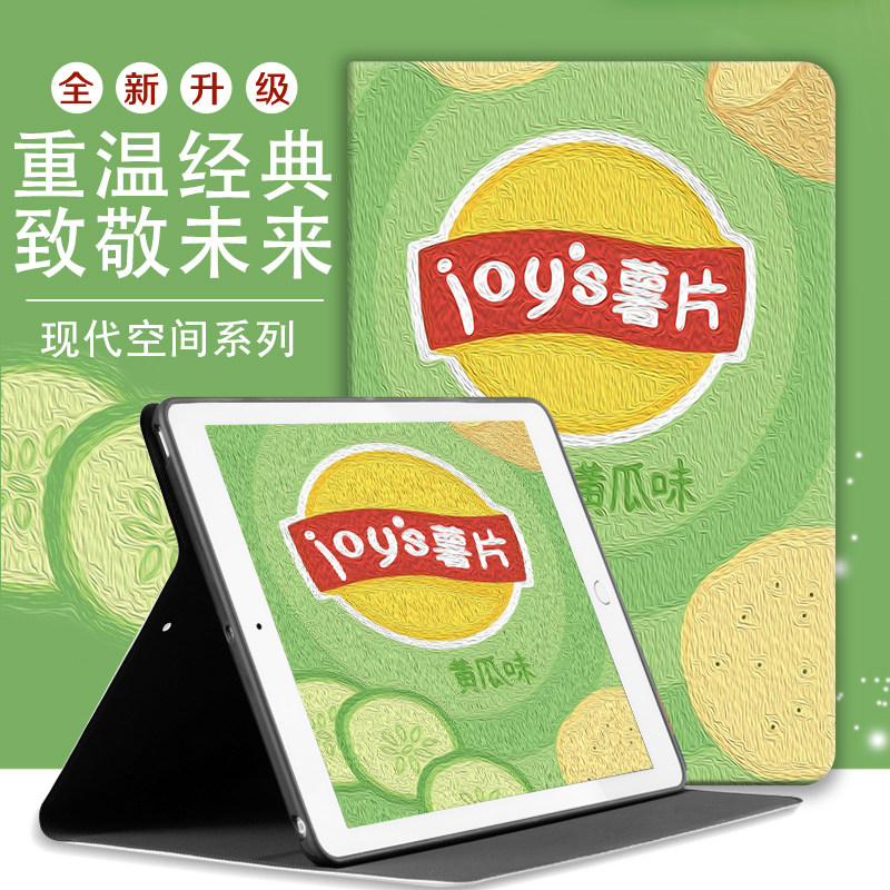 带笔槽保护套苹果硅胶卡通