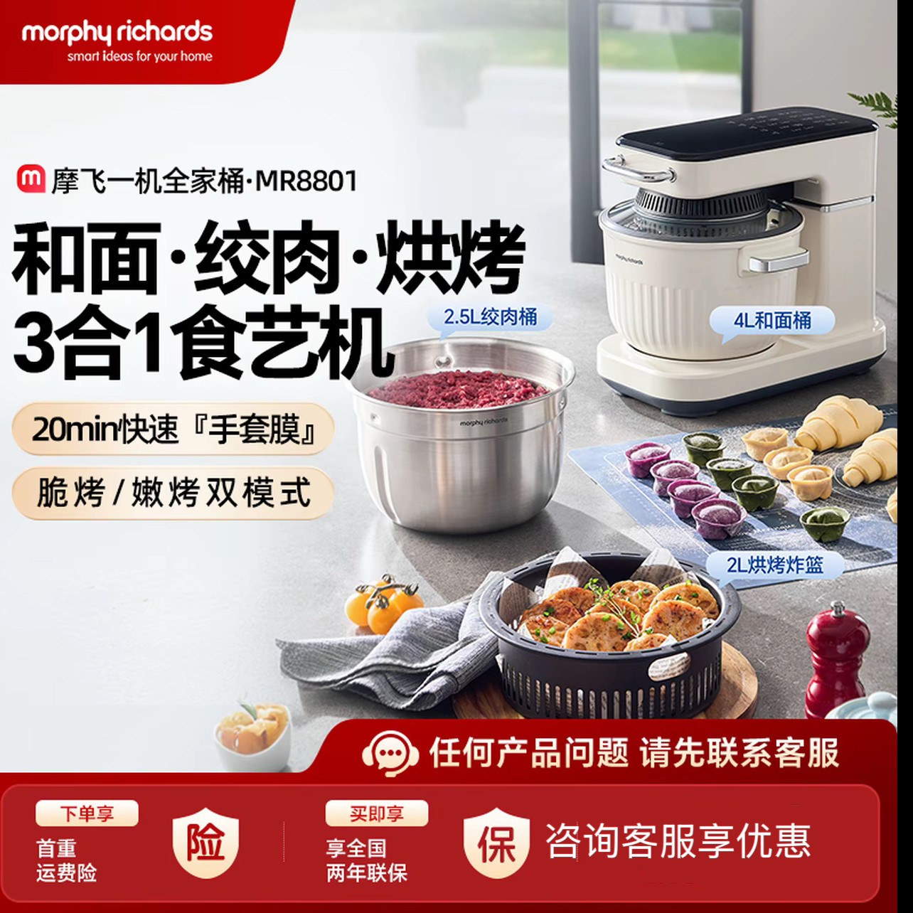 摩飞食艺机面食机厨师机家用揉面机和面绞肉机烘烤多功能一体机