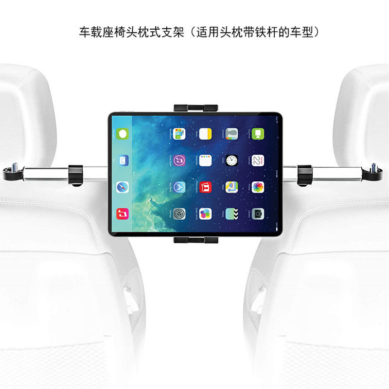 折叠屏手机支架汽车头枕椅背支架自驾游哄娃后座通用ipad支撑架
