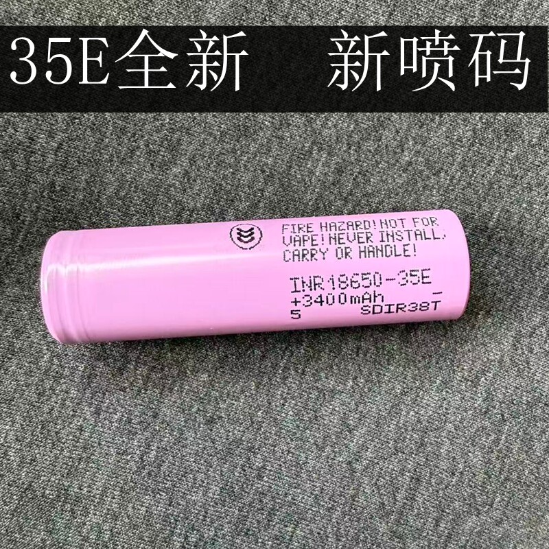 全新国行盒装  三星 18650 35E  3400mAh 高容量通用锂电池