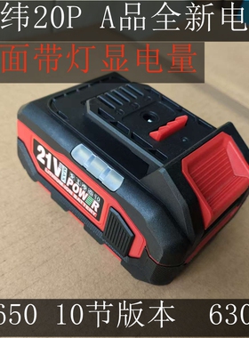 适配A3 男威德力西通用款 锂电钻配套电池组 21V 2.5AH 5.0AH 8AH