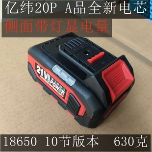 男威德力西通用款 5.0AH 锂电钻配套电池组 2.5AH 8AH 21V 适配A3