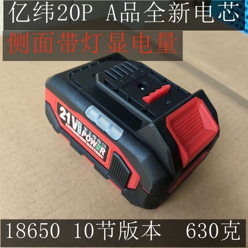 真实不虚标A3通用手电钻电池组