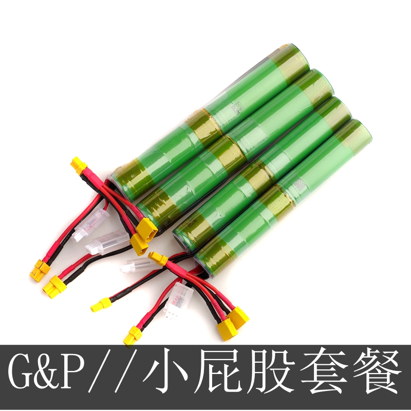 gp//小屁股后托儿童送并联线电池