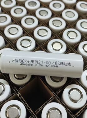 七里顶21700  48S 超级全极耳5毫欧内阻  60A放电性能 3.7V锂电池