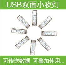 便携可叠加USB LED双面发光节能小夜灯 电脑 学生宿舍灯 随身灯