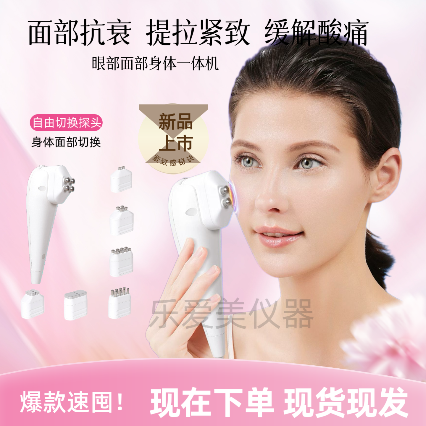 眼部面部抗衰提拉紧致缓解酸痛舒缓疏通经络微电流脉冲身体一体机