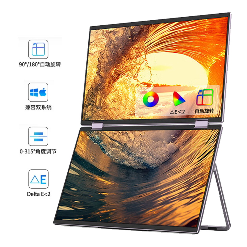 15.6英寸双屏便携式显示器可折叠笔记本副屏电脑扩展办公炒股屏幕