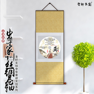 名人收藏龚氏丝绸挂轴龚姓百家姓家规家训定制宗亲会纪念礼品