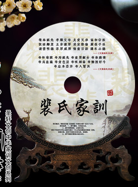 新中式风家规家训创意装饰定制