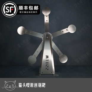 IPSC掉落训练靶金属靶子软弹靶 不锈钢靶 猫头嘤正品 MT022旋转靶